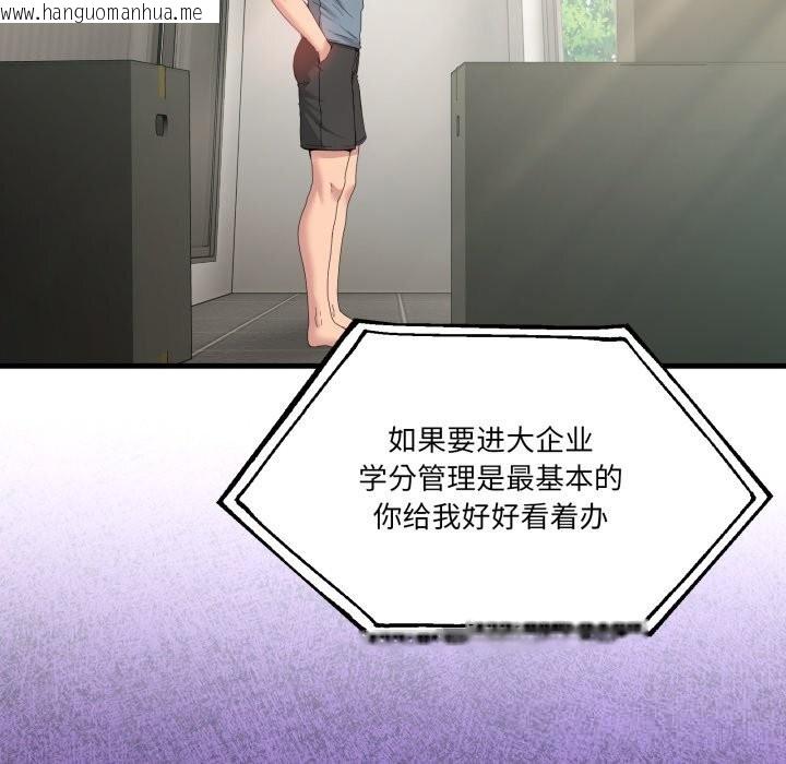 韩国漫画男人止步韩漫_男人止步-第23话在线免费阅读-韩国漫画-第115张图片