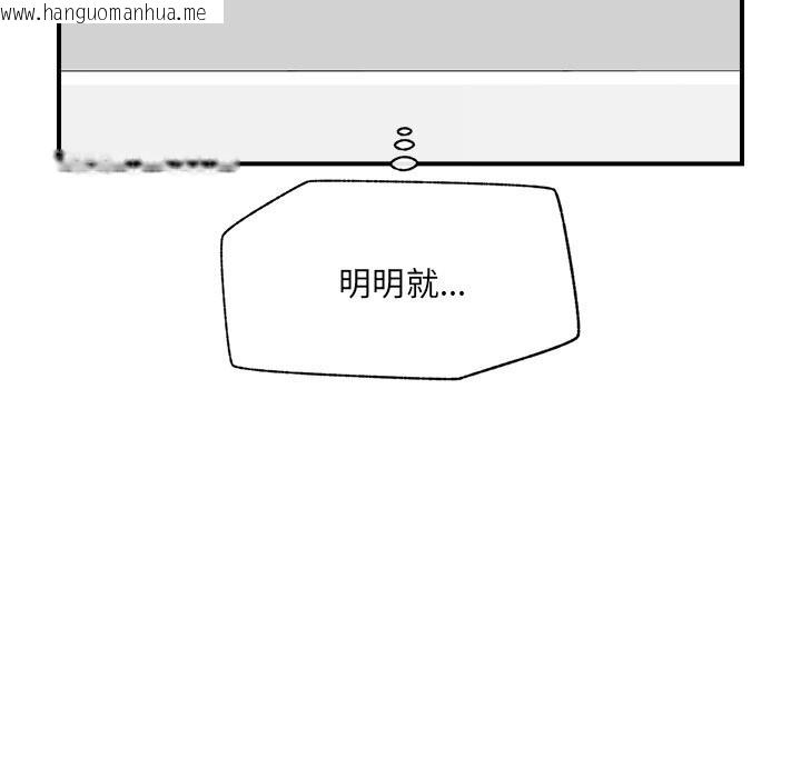 韩国漫画催眠手机韩漫_催眠手机-第37话在线免费阅读-韩国漫画-第155张图片