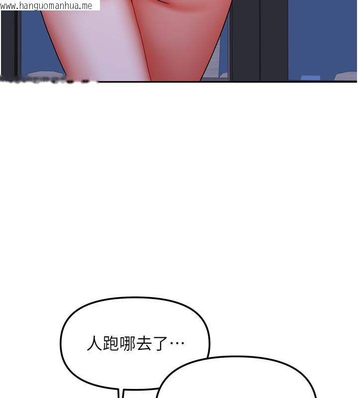 韩国漫画我家的女房客韩漫_我家的女房客-第30话-只想和我做吗?在线免费阅读-韩国漫画-第114张图片