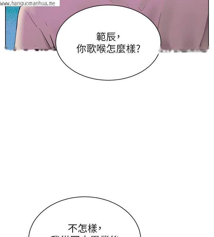 韩国漫画老师的亲密指导韩漫_老师的亲密指导-第66话-偶遇故人续旧情在线免费阅读-韩国漫画-第91张图片