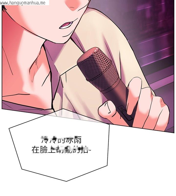 韩国漫画老师的亲密指导韩漫_老师的亲密指导-第66话-偶遇故人续旧情在线免费阅读-韩国漫画-第138张图片