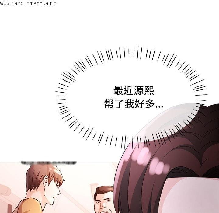 韩国漫画脱轨关系韩漫_脱轨关系-第71话在线免费阅读-韩国漫画-第89张图片