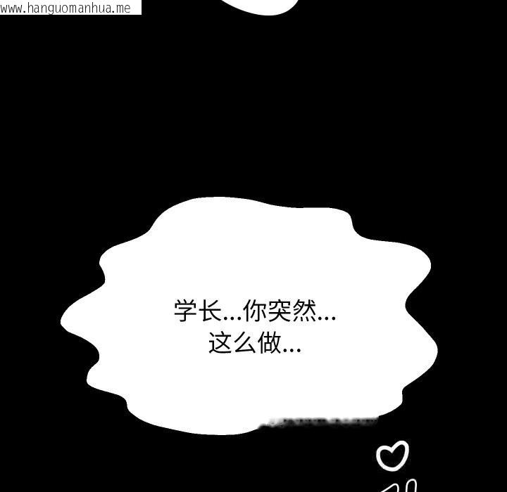 韩国漫画重生之长枪无敌韩漫_重生之长枪无敌-第73话在线免费阅读-韩国漫画-第76张图片
