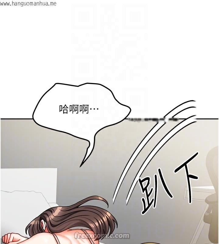 韩国漫画我家的女房客韩漫_我家的女房客-第30话-只想和我做吗?在线免费阅读-韩国漫画-第84张图片