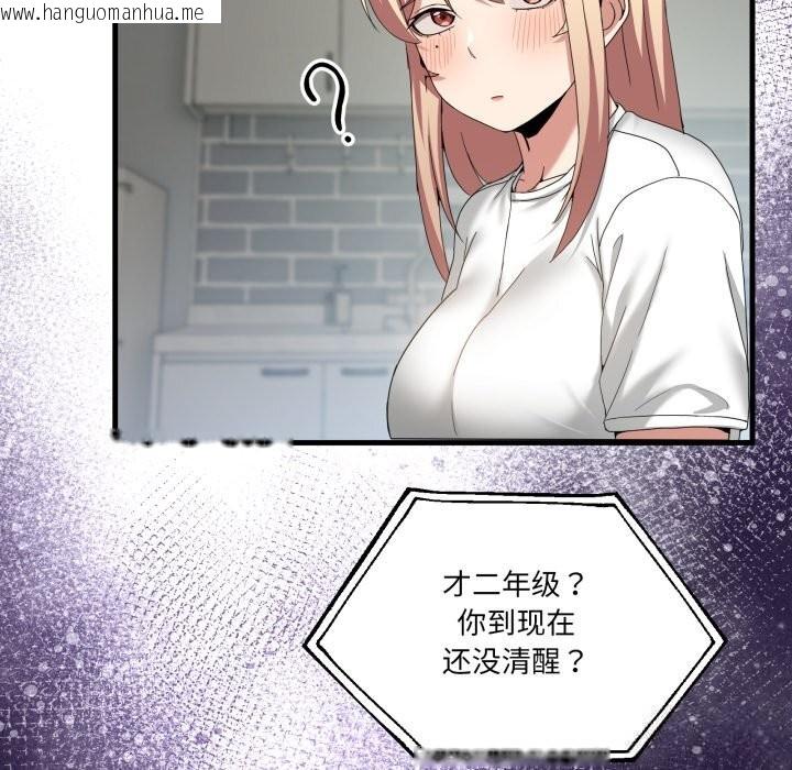 韩国漫画男人止步韩漫_男人止步-第23话在线免费阅读-韩国漫画-第110张图片