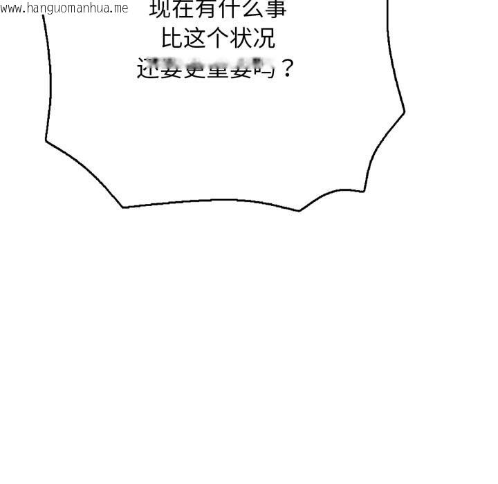 韩国漫画再爱我一次韩漫_再爱我一次-第36话在线免费阅读-韩国漫画-第41张图片