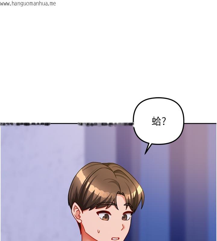 韩国漫画我家的女房客韩漫_我家的女房客-第30话-只想和我做吗?在线免费阅读-韩国漫画-第132张图片