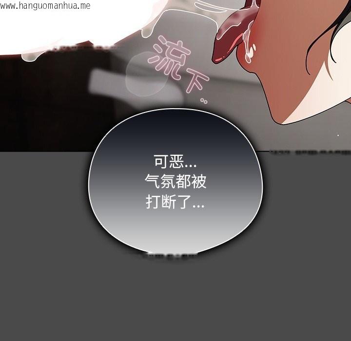 韩国漫画请弄脏我的女朋友韩漫_请弄脏我的女朋友-第22话在线免费阅读-韩国漫画-第145张图片