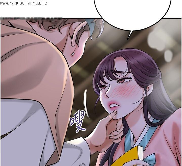 韩国漫画花容湿色:取花点韩漫_花容湿色:取花点-第70话-对小姐使用取花点在线免费阅读-韩国漫画-第74张图片