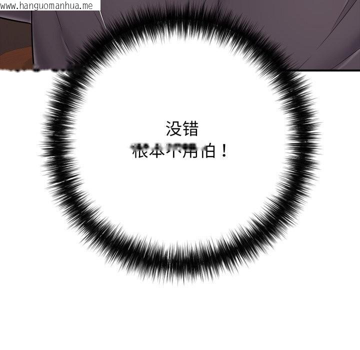 韩国漫画再爱我一次韩漫_再爱我一次-第36话在线免费阅读-韩国漫画-第61张图片