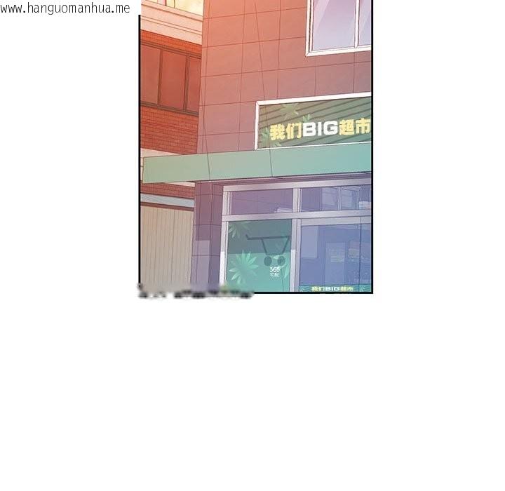 韩国漫画脱轨关系韩漫_脱轨关系-第71话在线免费阅读-韩国漫画-第49张图片