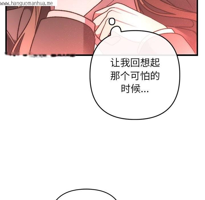 韩国漫画婚姻束缚韩漫_婚姻束缚-第50话在线免费阅读-韩国漫画-第157张图片