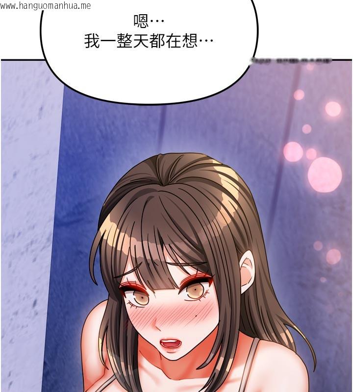 韩国漫画我家的女房客韩漫_我家的女房客-第30话-只想和我做吗?在线免费阅读-韩国漫画-第151张图片