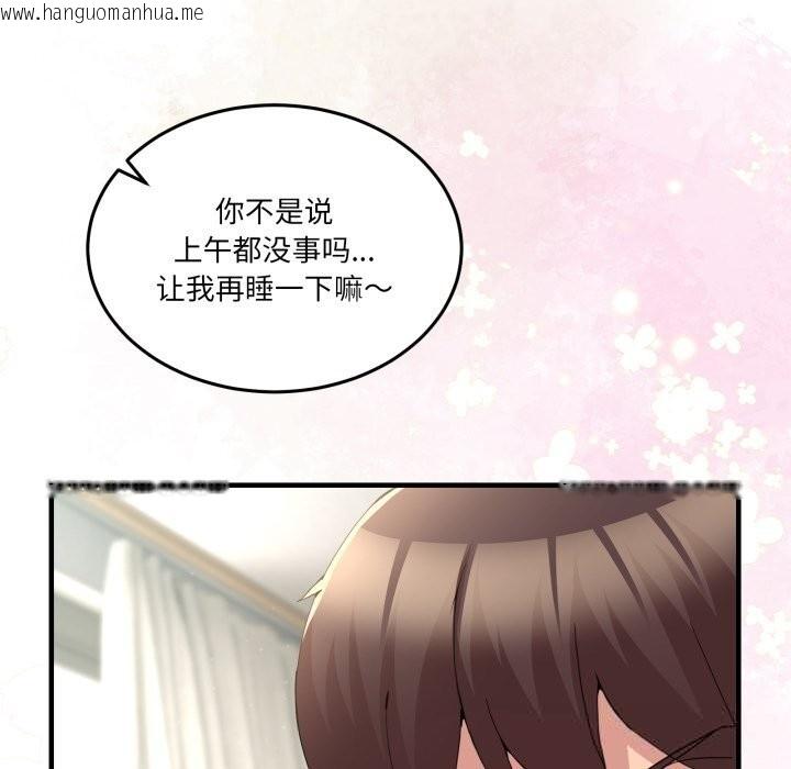 韩国漫画男人止步韩漫_男人止步-第23话在线免费阅读-韩国漫画-第47张图片