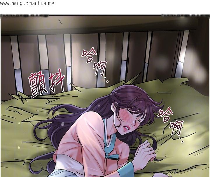 韩国漫画花容湿色:取花点韩漫_花容湿色:取花点-第70话-对小姐使用取花点在线免费阅读-韩国漫画-第108张图片