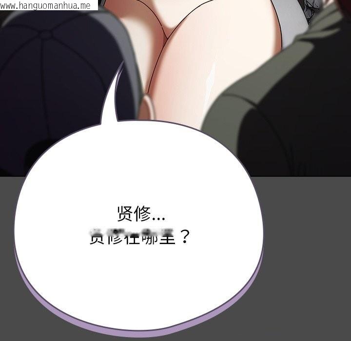 韩国漫画请弄脏我的女朋友韩漫_请弄脏我的女朋友-第22话在线免费阅读-韩国漫画-第15张图片