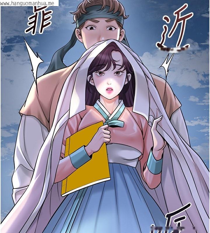 韩国漫画花容湿色:取花点韩漫_花容湿色:取花点-第70话-对小姐使用取花点在线免费阅读-韩国漫画-第18张图片