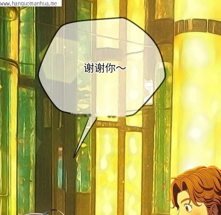 韩国漫画恶女勾勾缠/难缠小恶女韩漫_恶女勾勾缠/难缠小恶女-第271话在线免费阅读-韩国漫画-第43张图片