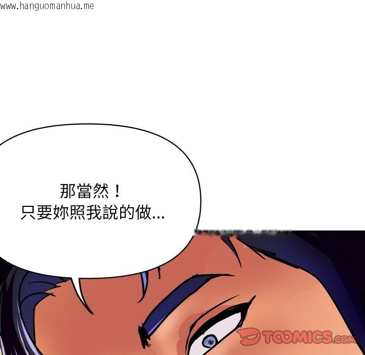 韩国漫画顶级豪门秘辛韩漫_顶级豪门秘辛-第17话在线免费阅读-韩国漫画-第20张图片