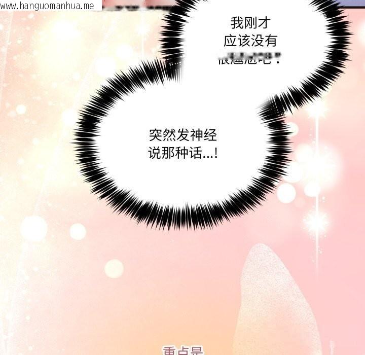 韩国漫画男人止步韩漫_男人止步-第23话在线免费阅读-韩国漫画-第32张图片