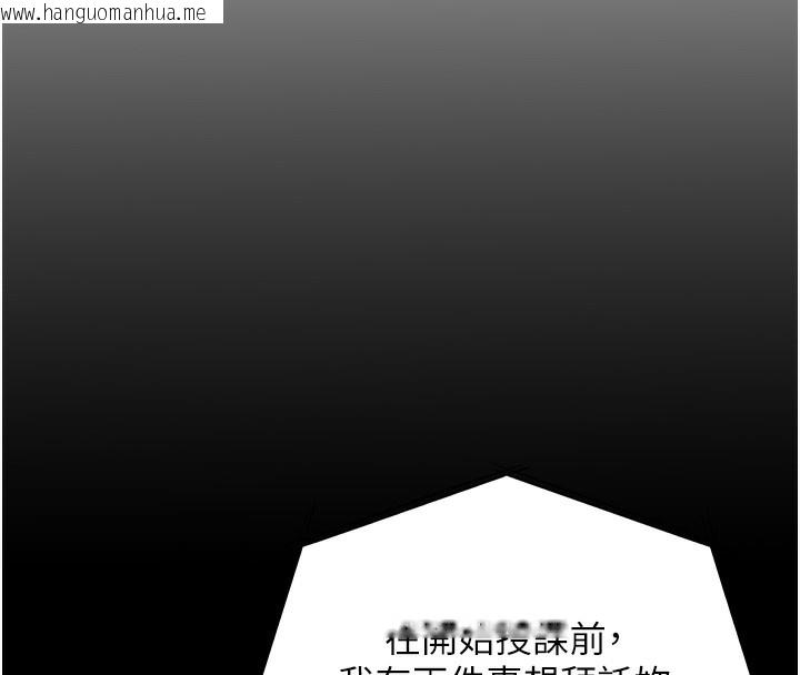 韩国漫画老师的亲密指导韩漫_老师的亲密指导-第66话-偶遇故人续旧情在线免费阅读-韩国漫画-第69张图片