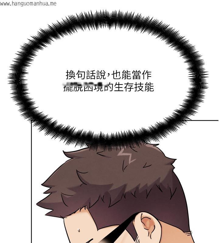 韩国漫画G斗吧!真人肉搏王韩漫_G斗吧!真人肉搏王-第19话-期间限定母乳服务在线免费阅读-韩国漫画-第51张图片