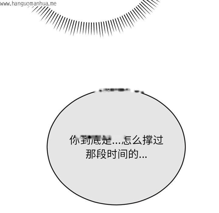 韩国漫画婚姻束缚韩漫_婚姻束缚-第50话在线免费阅读-韩国漫画-第107张图片