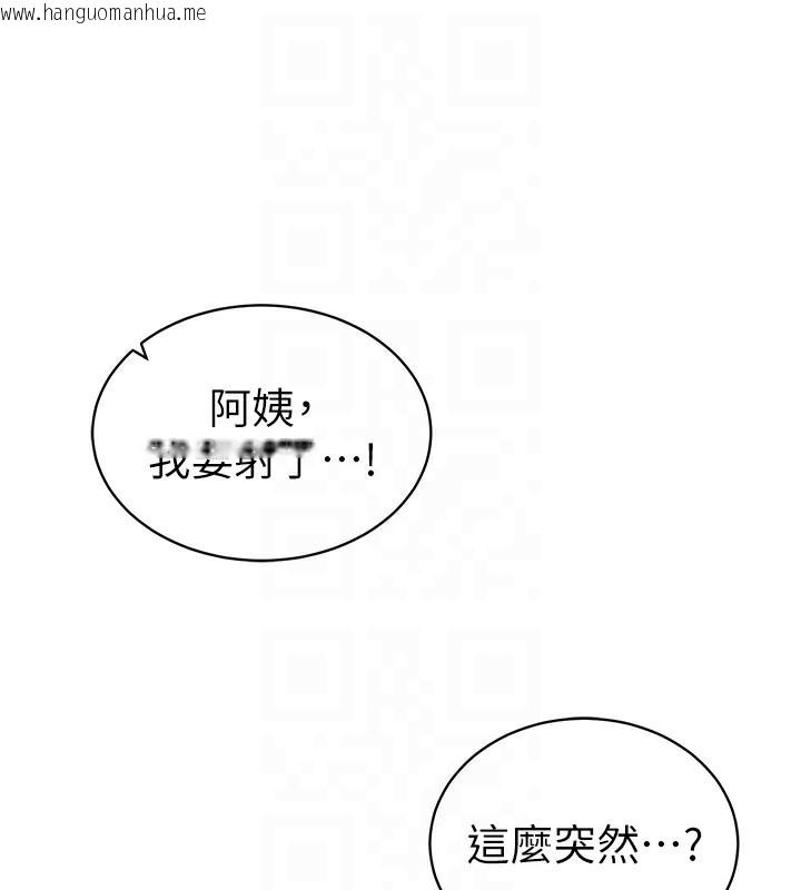 韩国漫画私密视角韩漫_私密视角-第49话-阿姨，妳说要帮我的…在线免费阅读-韩国漫画-第113张图片
