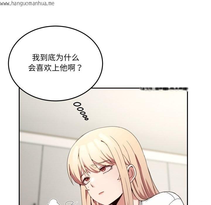 韩国漫画男人止步韩漫_男人止步-第23话在线免费阅读-韩国漫画-第81张图片