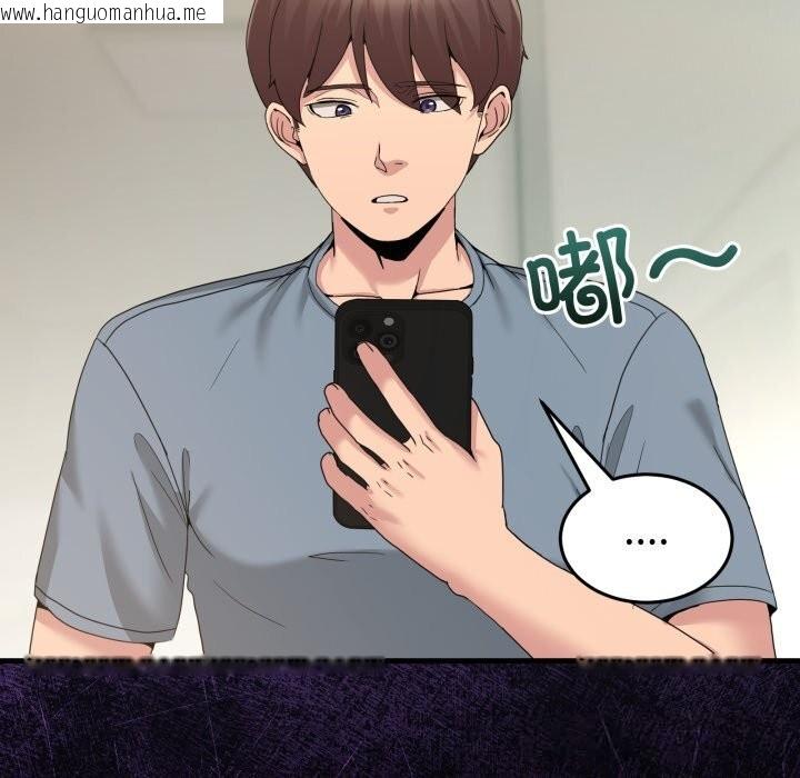 韩国漫画男人止步韩漫_男人止步-第23话在线免费阅读-韩国漫画-第117张图片