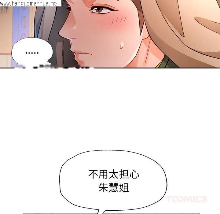 韩国漫画脱轨关系韩漫_脱轨关系-第71话在线免费阅读-韩国漫画-第39张图片