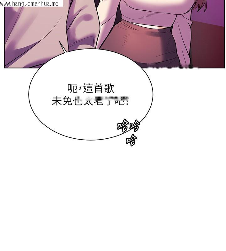 韩国漫画老师的亲密指导韩漫_老师的亲密指导-第66话-偶遇故人续旧情在线免费阅读-韩国漫画-第129张图片