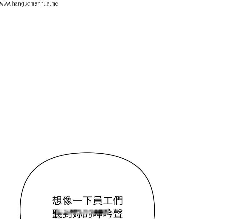 韩国漫画顶级豪门秘辛韩漫_顶级豪门秘辛-第17话在线免费阅读-韩国漫画-第127张图片