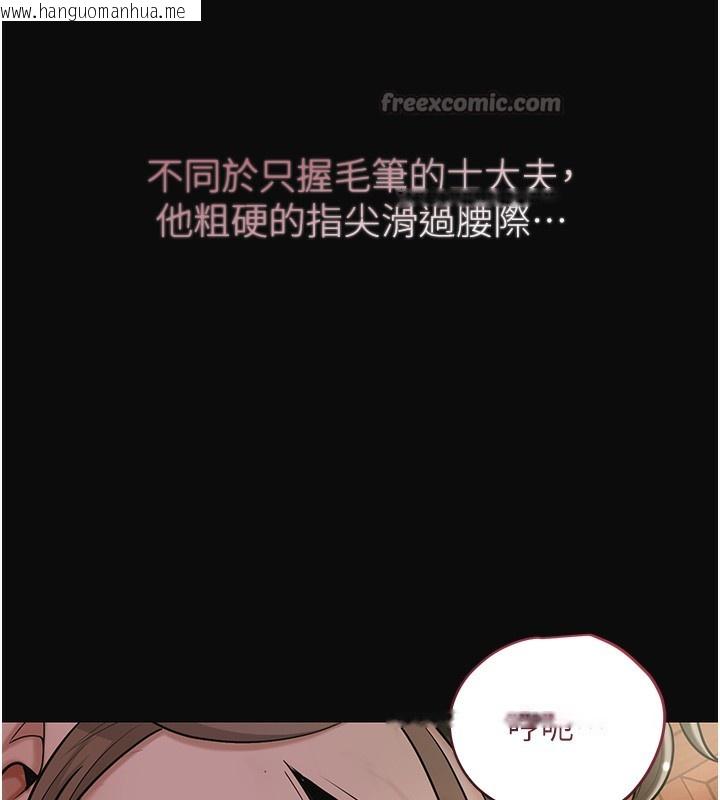 韩国漫画花容湿色:取花点韩漫_花容湿色:取花点-第70话-对小姐使用取花点在线免费阅读-韩国漫画-第126张图片