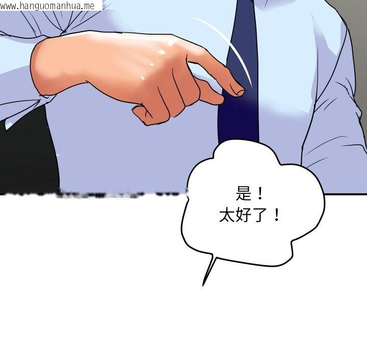 韩国漫画顶级豪门秘辛韩漫_顶级豪门秘辛-第17话在线免费阅读-韩国漫画-第80张图片