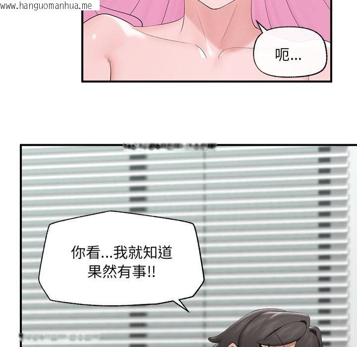 韩国漫画催眠手机韩漫_催眠手机-第37话在线免费阅读-韩国漫画-第16张图片