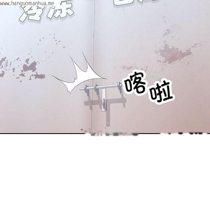 韩国漫画脱轨关系韩漫_脱轨关系-第71话在线免费阅读-韩国漫画-第8张图片