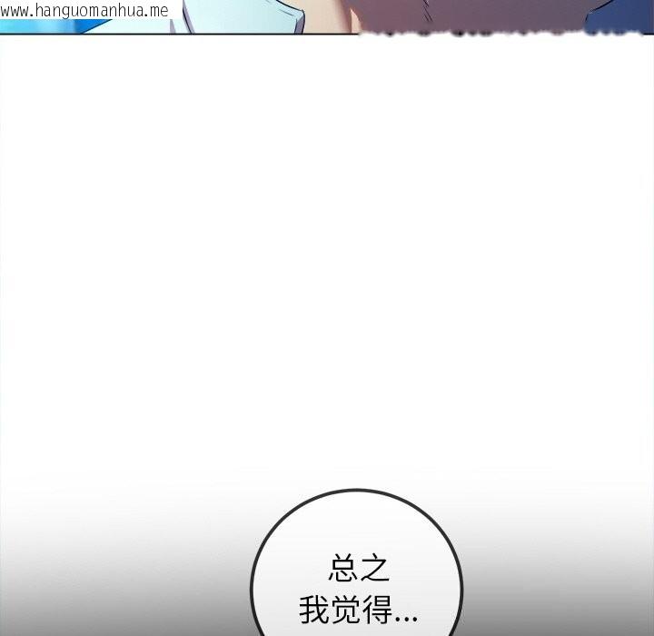 韩国漫画恶女勾勾缠/难缠小恶女韩漫_恶女勾勾缠/难缠小恶女-第271话在线免费阅读-韩国漫画-第18张图片