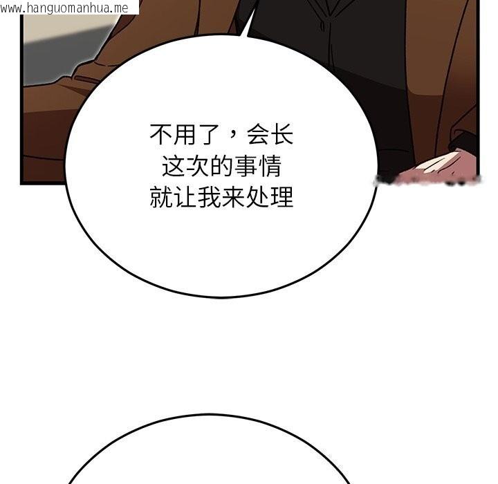 韩国漫画婚姻束缚韩漫_婚姻束缚-第50话在线免费阅读-韩国漫画-第38张图片