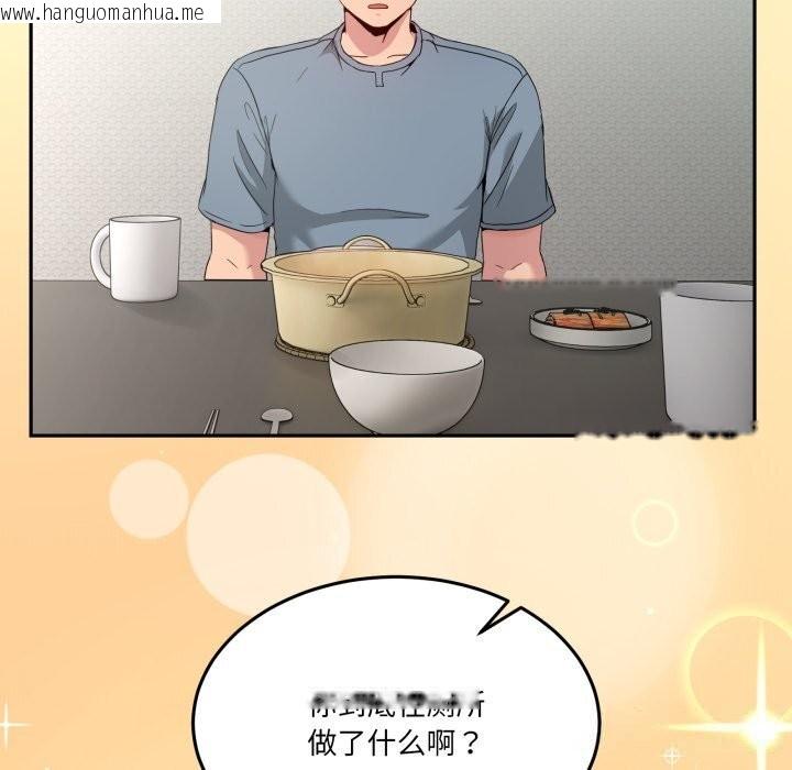 韩国漫画男人止步韩漫_男人止步-第23话在线免费阅读-韩国漫画-第73张图片