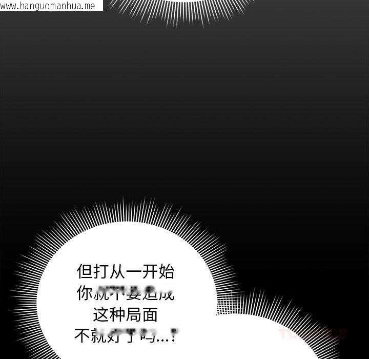 韩国漫画请弄脏我的女朋友韩漫_请弄脏我的女朋友-第22话在线免费阅读-韩国漫画-第48张图片