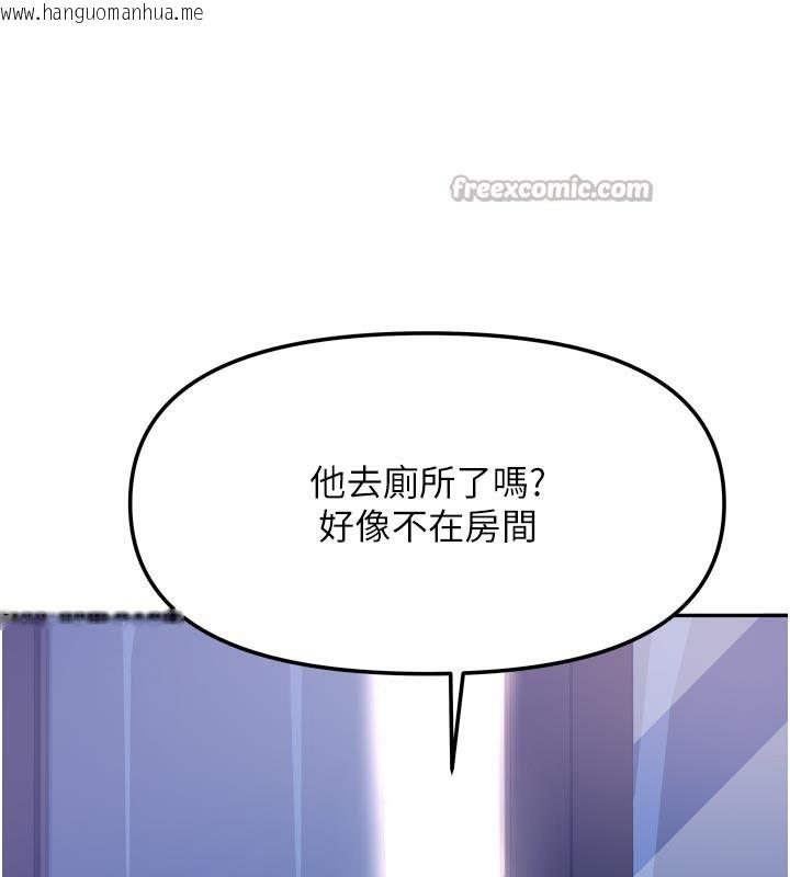 韩国漫画我家的女房客韩漫_我家的女房客-第30话-只想和我做吗?在线免费阅读-韩国漫画-第112张图片