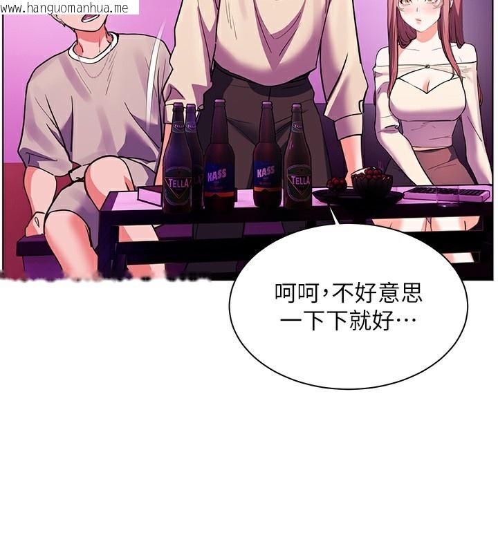 韩国漫画老师的亲密指导韩漫_老师的亲密指导-第66话-偶遇故人续旧情在线免费阅读-韩国漫画-第159张图片