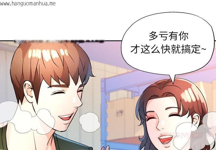 韩国漫画脱轨关系韩漫_脱轨关系-第71话在线免费阅读-韩国漫画-第3张图片