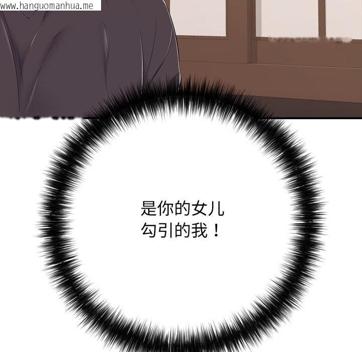 韩国漫画再爱我一次韩漫_再爱我一次-第36话在线免费阅读-韩国漫画-第57张图片