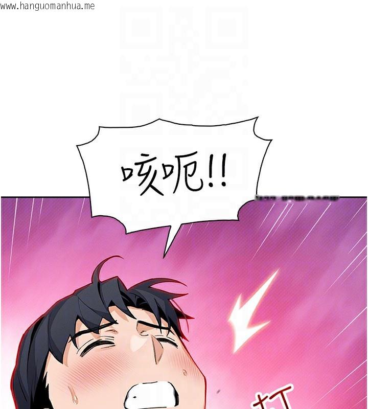 韩国漫画我的掌上明珠韩漫_我的掌上明珠-第26话-在厨房情不自禁在线免费阅读-韩国漫画-第110张图片