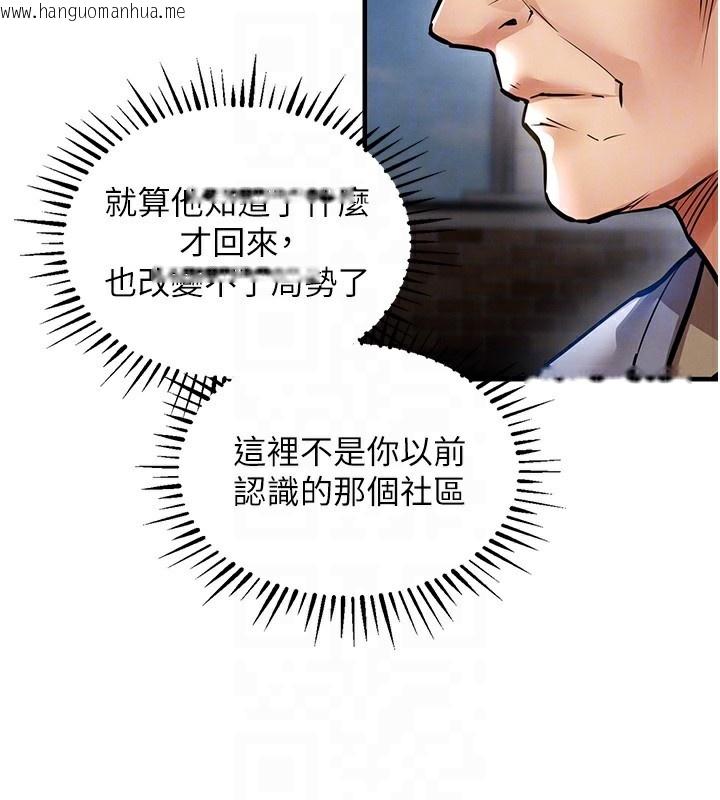 韩国漫画衣锦还乡韩漫_衣锦还乡-第13话-少妇甘心被老头上的理由在线免费阅读-韩国漫画-第50张图片