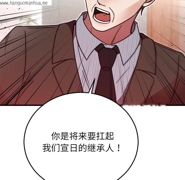 韩国漫画婚姻束缚韩漫_婚姻束缚-第50话在线免费阅读-韩国漫画-第40张图片