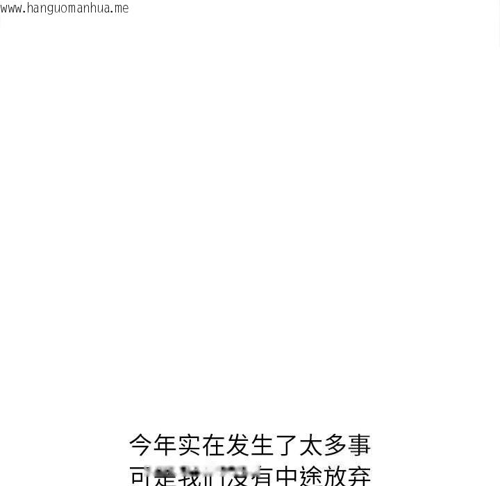 韩国漫画恶女勾勾缠/难缠小恶女韩漫_恶女勾勾缠/难缠小恶女-第271话在线免费阅读-韩国漫画-第83张图片