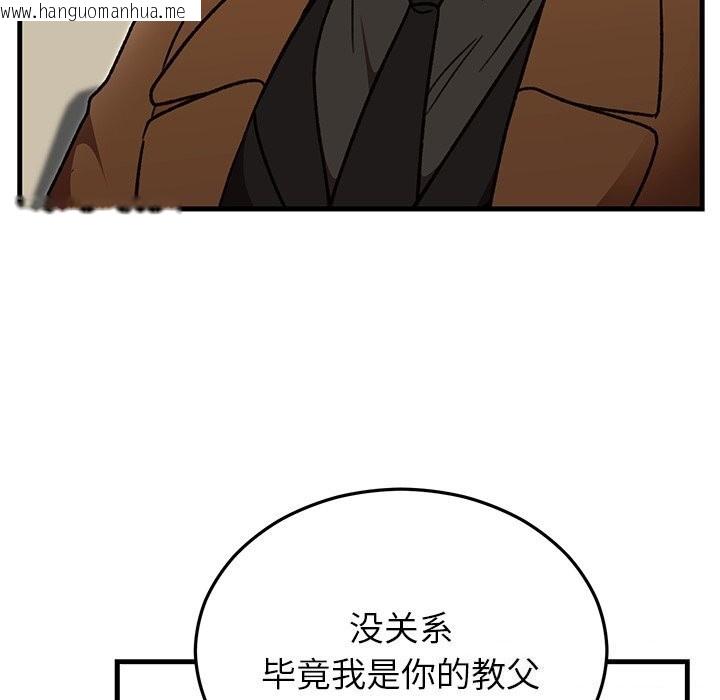 韩国漫画婚姻束缚韩漫_婚姻束缚-第50话在线免费阅读-韩国漫画-第57张图片